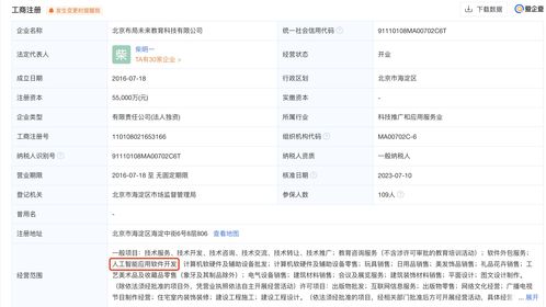 新東方子公司布局AI軟件開發與數據處理技術，加速教育科技轉型