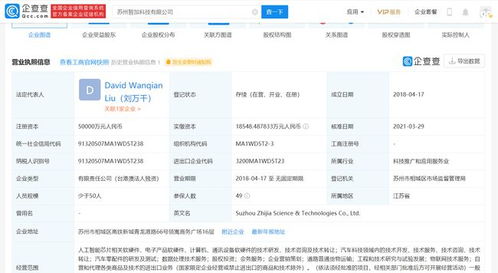 智加科技完成2.2億美元融資 資本布局加速，自動(dòng)駕駛賽道再添動(dòng)力